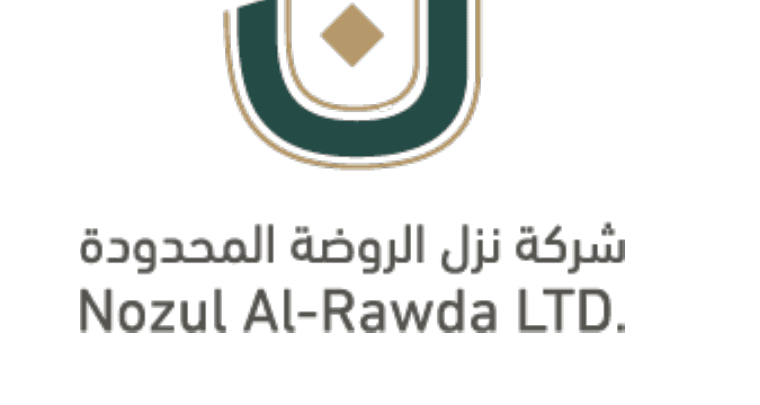 نُزل الروضة